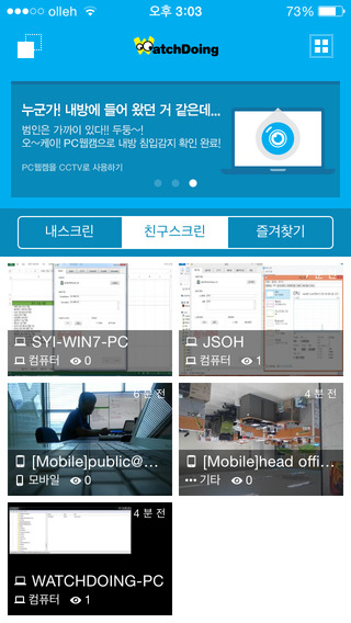 iPhone 스크린샷 3