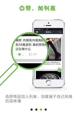 值邮么——中国最好的海淘精品直邮购物指南 screenshot 3