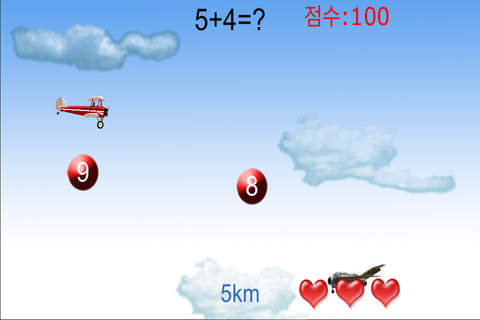 Math Game screenshot 2