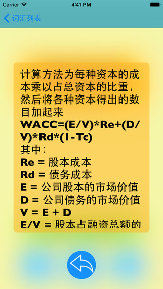 【免費商業App】Finance English-Chinese Dictionary-APP點子