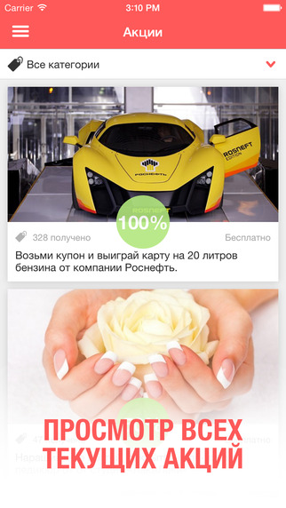 免費下載生活APP|Amur.net Купоны app開箱文|APP開箱王