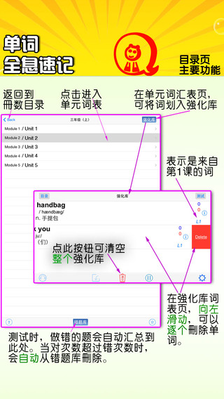 【免費教育App】小学英语（苏教译林牛津版）-全息速记之优等生巧背单词-APP點子