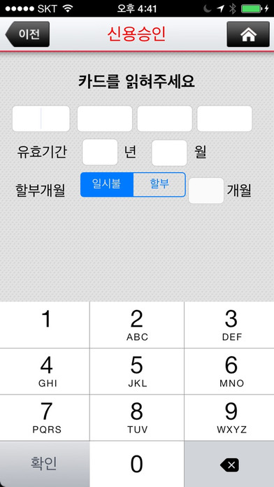 iPhone Screenshot 2
