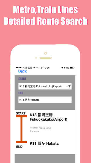 【免費交通運輸App】Fukuoka travel guide and offline city map, Beetletrip-APP點子