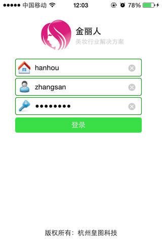 金丽人 screenshot 2