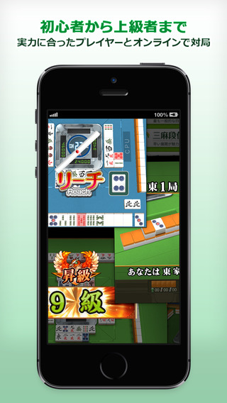 【免費遊戲App】JanNavi Mahjong Online-APP點子