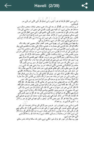 Haveli by Mushtaq Ahmad Yusufi screenshot 4