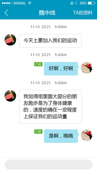 【免費社交App】乐乐运动 - 一起活动活动，现在就开始-APP點子