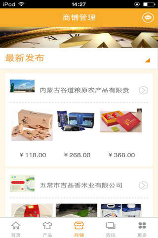 中国大米平台 screenshot 3