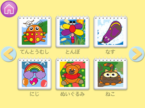 免費下載教育APP|Hiragana 123 Writing Coloring Book app開箱文|APP開箱王