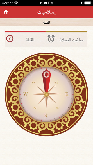 免費下載工具APP|Islamiyat Bahrain app開箱文|APP開箱王