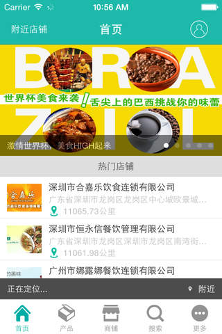 美食平台-特色美食，健康食品 screenshot 2