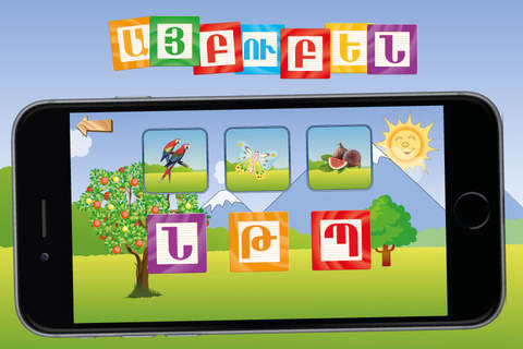 Armenian Alphabet for Kids screenshot 3