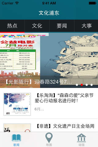 浦东文化云 screenshot 2