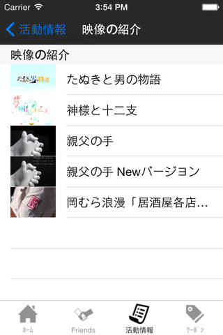 岡村 佳明 screenshot 4
