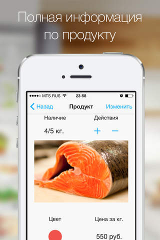 Cloudfridge - list of products and purchases in your phone screenshot 3