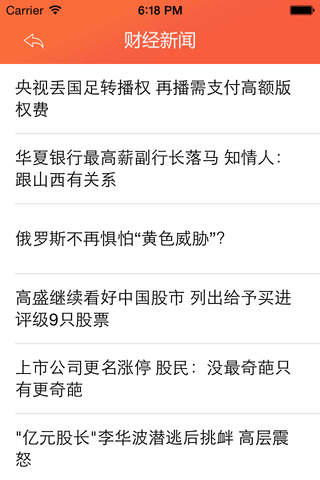中国海参网客户端 screenshot 3