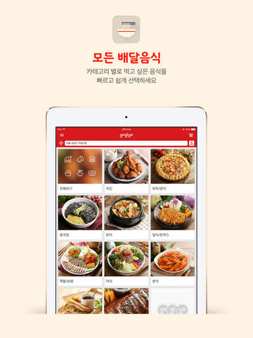 【免費生活App】요기요 배달-APP點子