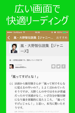 最新情報 for ジャニーズ(嵐 / 関ジャニ / セクゾンなど) screenshot 2