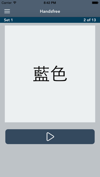 【免費教育App】Learn Chinese - AccelaStudy®-APP點子