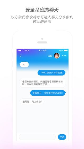 【免費社交App】向右-与身边的美好相遇-APP點子