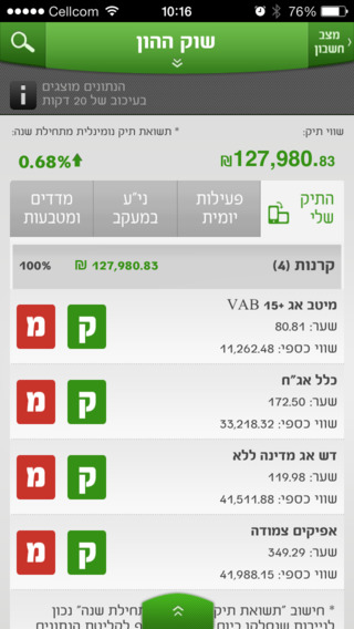 【免費財經App】Discount Bank - בנק דיסקונט-APP點子