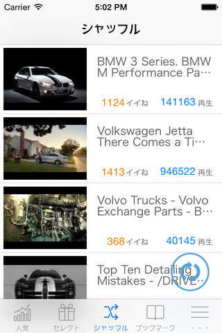 車な動画 - 暇つぶしにちょうど良い、自動車の動画まとめ screenshot 3