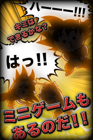 サイヤ人クイズ for ドラゴンボール screenshot 4