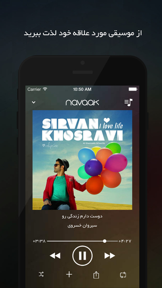 免費下載音樂APP|Navaak app開箱文|APP開箱王