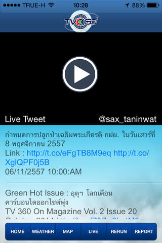 TV360 screenshot 3