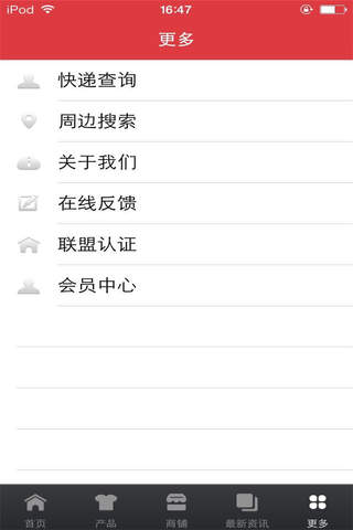 中国有机平台 screenshot 4
