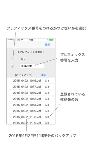 【免費工具App】ContactEdit-APP點子