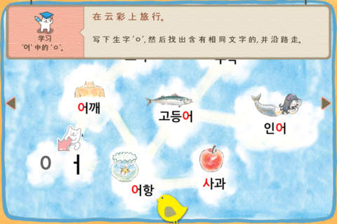Hangul JaRam - Level 3 Book 7 screenshot 3