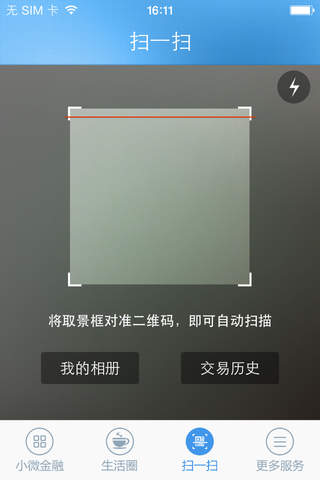 民生银行小微手机银行 screenshot 4