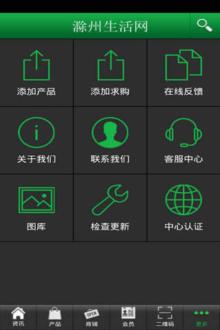 滁州生活网 screenshot 4