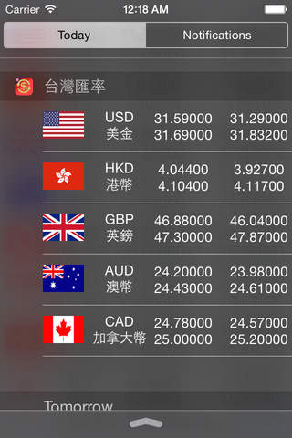 台灣匯率 screenshot 3
