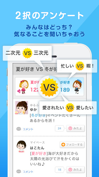 【免費新聞App】NowSoku by Ameba-APP點子