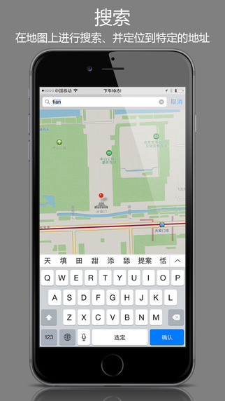 定位工具 - 画地图 DrawOnMp [iPhone]