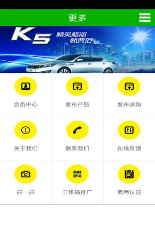 广西二手车网 screenshot 3