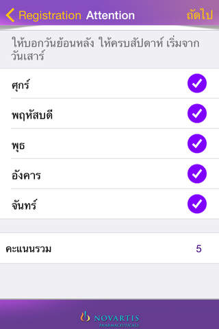 Thai Mental State Examination screenshot 4