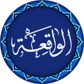 Surah Waqiah LOGO-APP點子