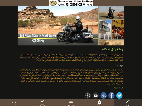 免費下載運動APP|Ride 4 KSA app開箱文|APP開箱王