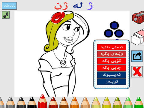 免費下載遊戲APP|Kurdish Coloring Free ڕه نگ كردن app開箱文|APP開箱王