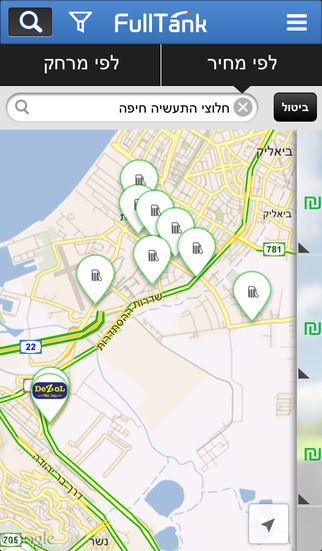 【免費旅遊App】FullTank איתור תחנת דלק זולה-APP點子