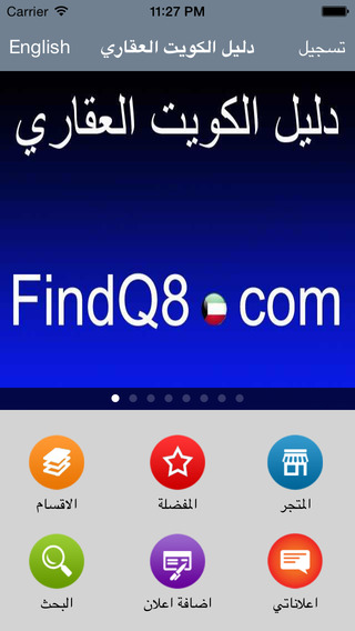 【免費商業App】FindQ8-APP點子