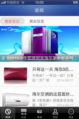 中国空调 screenshot 3