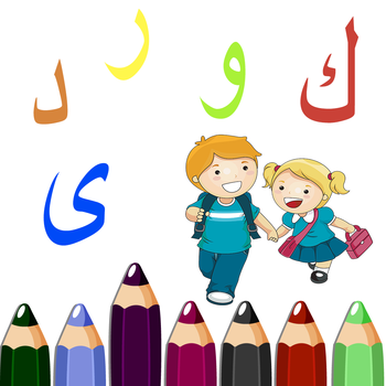 Kurdish Coloring ڕه نگ كردن 遊戲 App LOGO-APP開箱王