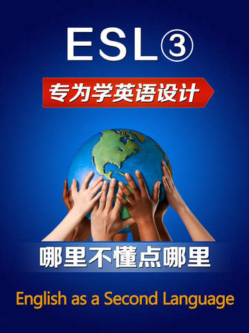 免費下載書籍APP|ESL Book (3) Free HD - Learn English Four Skills of Listen Read Talk and Writing app開箱文|APP開箱王