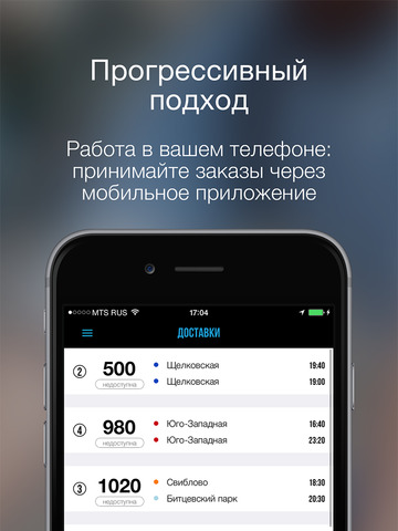 免費下載生活APP|Bringo Work – работа свободным курьером! app開箱文|APP開箱王