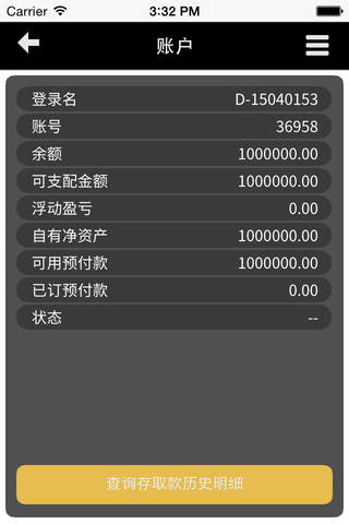 亚欧有色金属线上售购系统 screenshot 4